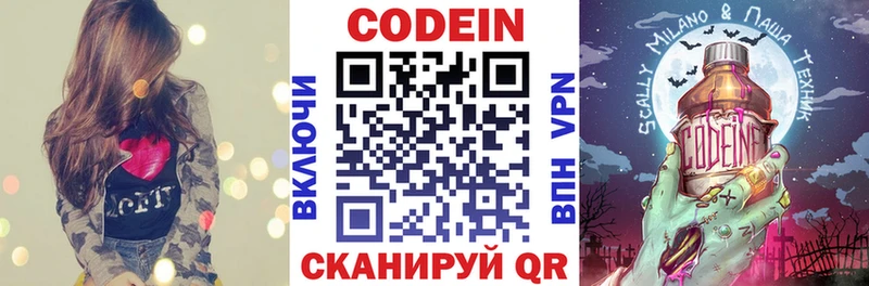 Купить закладки  Дорогобуж  Codein напиток Lean (лин) 