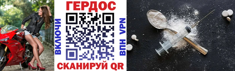 Купить где  Дорогобуж  Героин Heroin 