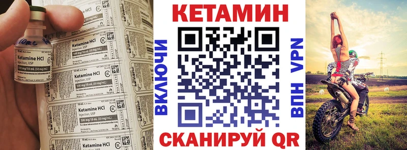 Купить  Дорогобуж  Кетамин VHQ 