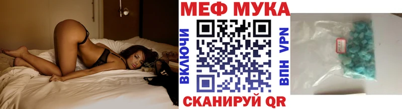 Меф мяу мяу мука Дорогобуж